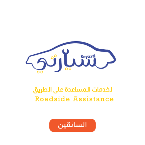 Seyarti - سائقين FTPpsuO_ke94lSH8r9LVDXAVxkss8BVPVApamkvGkJob3naxB9fPy0O3bEur11RrGg