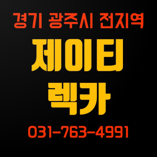광주 제이티렉카 HapsAgLnRa-cUb8sibxcCatV4FPHOE67bBgpE3EcMFL9vFzQj8x2oBUq-r-X9ZHLLIrE