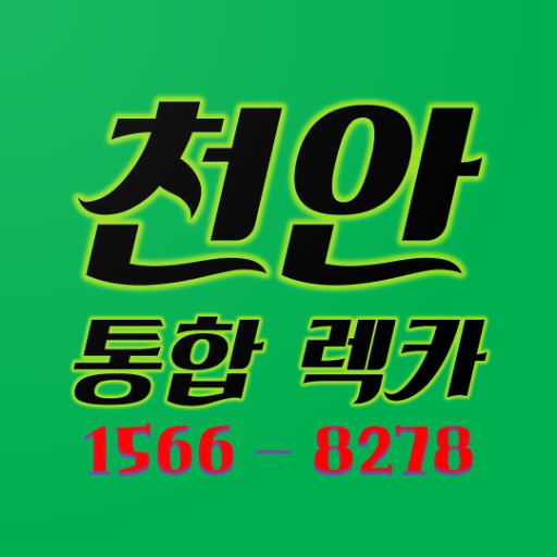 천안통합렉카 KmsNDeaeXj-ibVaueFC99FeaapPnUtnLme_6AtDkAswhqQJ-WsVAQO3KW-Wvh2e_LkI