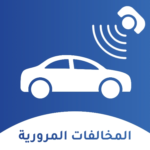 المخالفات المرورية بالمغرب O8BehDuN0kHE-z5mfIoqkodwPvJ9TC1rJ1UbDaRkAqbgnx96AMzaGpXZ_LJIWAaI9_k