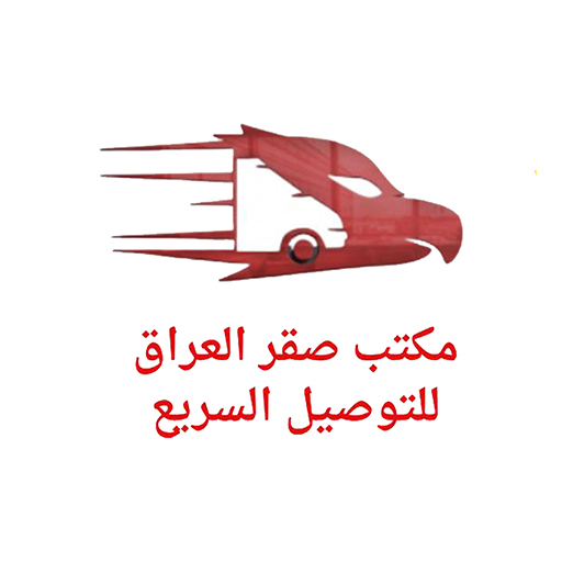 صقر العراق للتوصيل السريع RO43e_PtcQi7-IOw3KjIHtIVhcni1khq_fEzne4VKh-ft1H7s4BNoDweJIsphH_LMVo