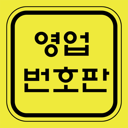 영업번호판 STQxPyCRcRSwNRqrHuqH95gukqtb0gIlJtevjAtkYIn1laB6Q9ETKdT3UARS0wYsvQ