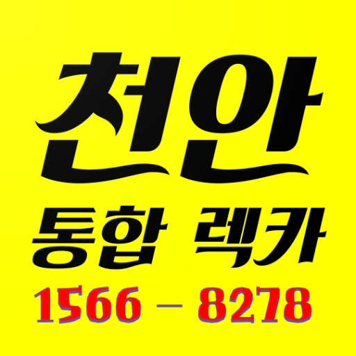 천안통합렉카 TIBsICibeWUAogbr7rCvn5Y_DUA_9U3YPCTUbIUCG0k7mAg4N0brfAYGHlI0eQGSrHSL