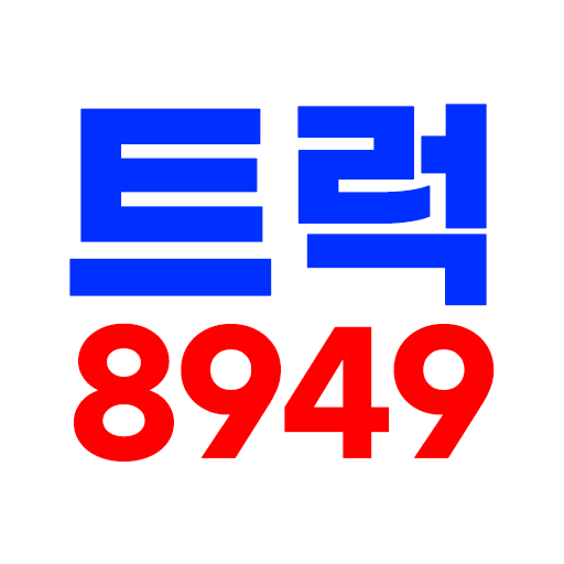 트럭8949 - 중고트럭, 화물차매매 전문 앱 X6VeRv6FGFq-qaGv0YJaUpaImKeakaBKnZ7OrRHukz9wuLH4lwsJNN2Y_dad8I89Dg