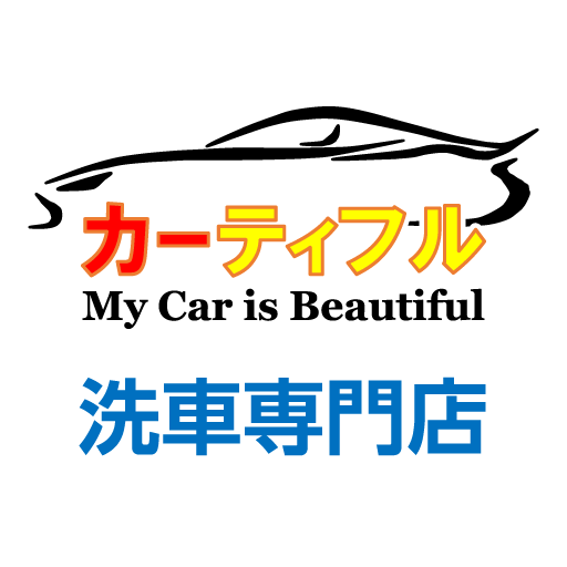 洗車専門店 カーティフル k-pR74UhAKU2DHN4Nox98m9wkCGDnwycDHizwAD1PsWMKL3X1nJWB8Z6L4XcByNW7uCe
