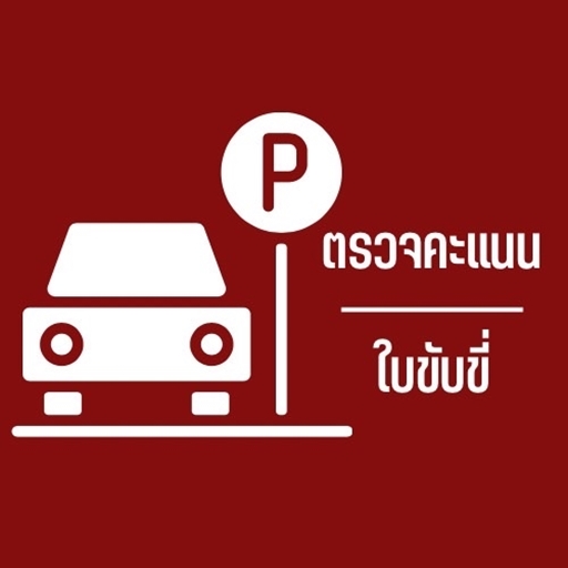 ตรวจสอบคะแนนใบขับขี่ ขับดี nrU-yTqJYE-1PdHhj5FBx3T64HTtZkVAOzwXrgny2qwshdF49U7NnFqPcQezy-3pNGo