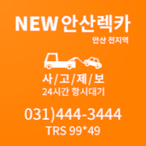 New안산렉카 qDpiV_Fi0brA5oM46PKwtKGJi2qKrT1t9DXwDkd_N6rU7WFxZNmSZU_Jq9oalDGI01k