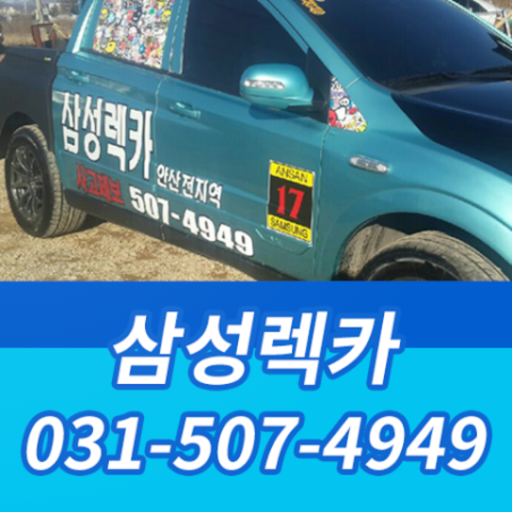 안산삼성렉카 qX4UrMtBZD2fD_EQppc9Nr7RPGpiKnr3WXOeKAX7NLG3I-Nzembot82x8E7YO6vnMBU