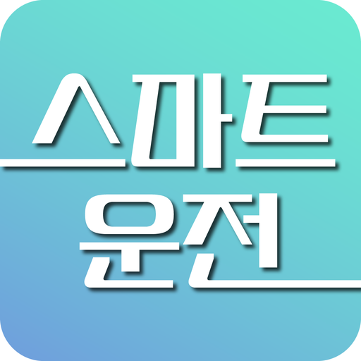 스마트 운전 xJKlln9wr_54GgYp1hn9luZ1sGwCUXFc2mSYvHGiGlWF5KbjrVEV6VGBVztmR4Izh-v7