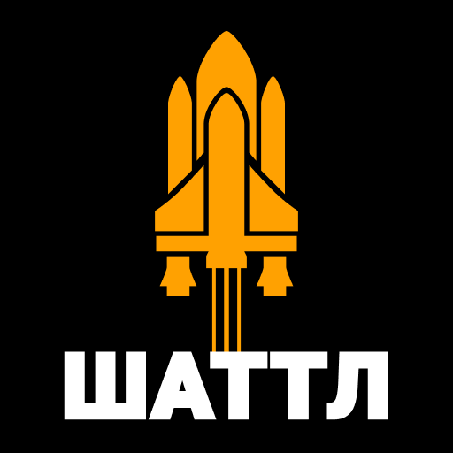 Шаттл _xt-jh-59OQ7EX5mSc9HWlgCr7X21Sn-lbDIuqPvqXhHqQCYXOI7KYaBOBAPUs1e3w