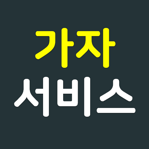 가자서비스 yf1DWcyC4_inOM-Oe4kgGazPOnLUFnNoUUa6uynXkIFz43md3vnZLivqmG6yKMOGd4JB