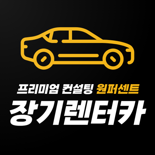 장기렌트카 원퍼센트 5TXOGeMk5L0Zx9N1iSmmUHtgBejDOEaAK6YwSYLnKFClsI7_qYNAcGahp00azqSb0lM
