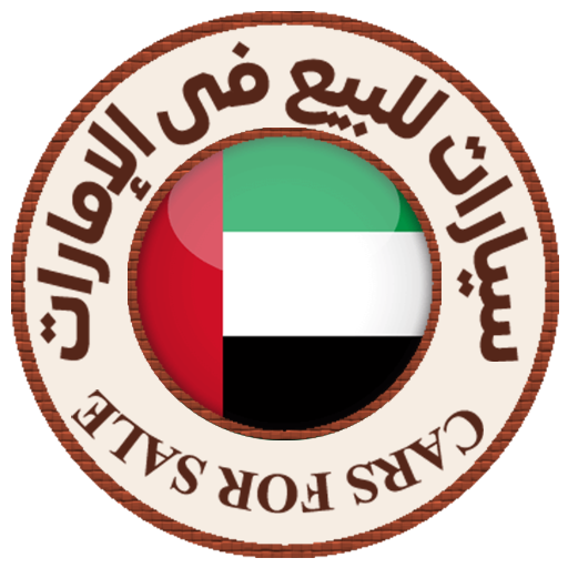 سيارات للبيع فى الامارات FSh9Ceq7OHqiRvlobAG5KQIfFu1pMpFFbF6suzDW1dqF_w9A3pklOqm_HiA7qAGlyS8
