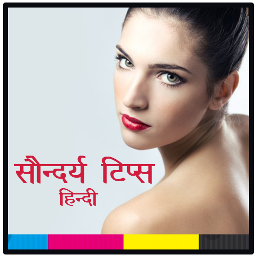 सौंदर्य टिप्स | Beauty Tips nzjCWGev05jFEhWDJLcwWIzk0rf0FYKWsU3SeHbo-wYU0b4ppHegXTu3_ieSS1_WbW0i