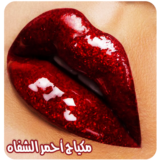مكياج شفايف بالخطوات بدون نت 0nf0-wPPCsJhR3zdbTYhI8p_LaLebmgDqPEh6rmINUD9p48nElIY8BxzFVA9V6ektdU