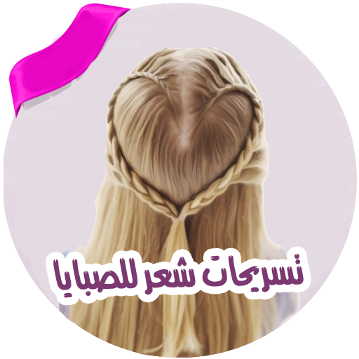 تسريحات الشعر بدون نت 1lNYhk48zDq9pMukvuamHUgyjPFdxMR9PXlDafgq0_EB3AvseP0fDn1q_vX_hHG-Kw
