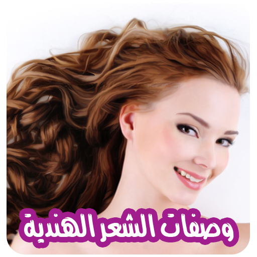 وصفات الشعر الهندية بدون نت bVA1LQNIW2JJUKvszH5swweMD1gQxVwrsRtXOsgvPghxYijr2PwrMTm5rDjMQ4cB53I
