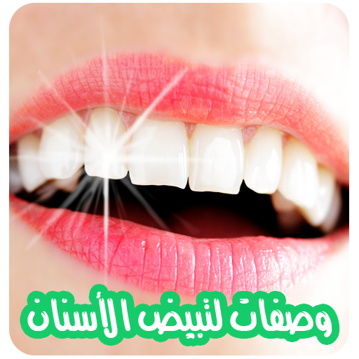 وصفات لتبييض الأسنان وتقويتها gehL-Aty5XdahgSIn6bIchn5knZbBFsFCdQVGH4Rp8J6YqJksR6nVFY_mopbu5wa0g