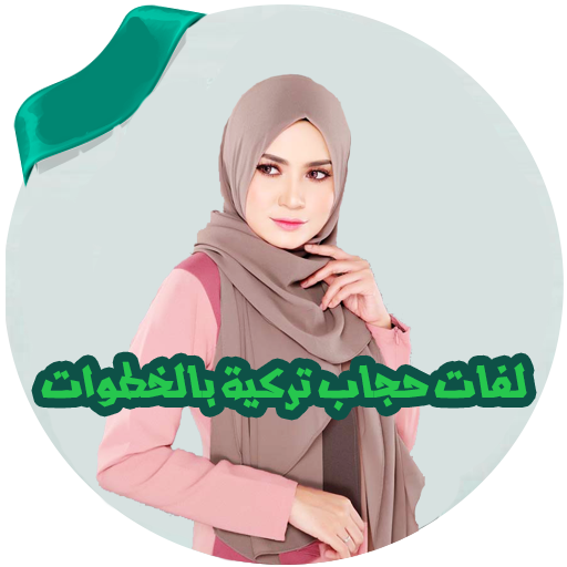لفات حجاب تركية بالخطوات mf0_yKN0RK6pqV0wjWdtyvi8Xb2OZYwRTdy1I9JcfgGv06cF1qmxrhBAyDNnyAXmWJU