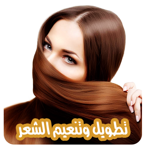 طرق تطويل الشعر بدون نت mv22M1wxGIOOej6K6LQwjyubcQJHxA_s6unWg2jvf4eu1SmvTRX0MamkKuyFcnrzh5k