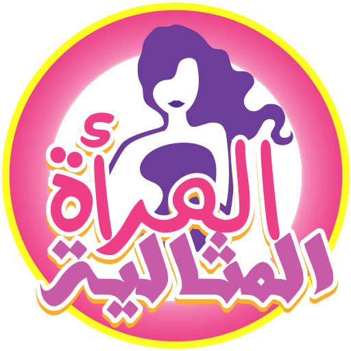 المرأة المثالية 87Pxy22Rrz6JhobtRc-JwfD8G11TM-JLu6j5UlRsZLF-Cr2hgmcJsJsFXdpg08qjaEuT