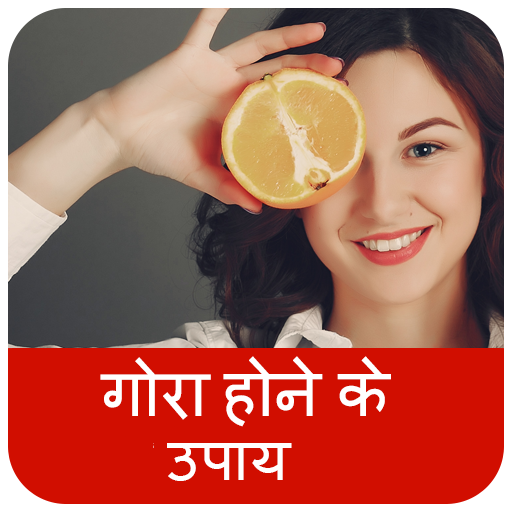 गोरा होने के उपाय JHJli8Npqy9qBSsqwwxxsUkQFnjCtkxTC_OrwDHqge_N17385h39OaRZTj57d-zb5v_p