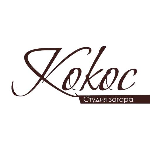 Кокос - Студия Загара Gglw4GixrhcA-ZIqL3wOOQsfTW_26HNIDmiwQiZDigF-ZBE4764hiujw6SDojeAlIoD_