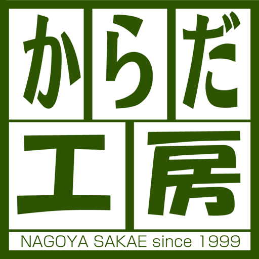 骨盤矯正・小顔矯正・マッサージ からだ工房 公式アプリ ae7CXIEjy1uIwAfltfFudj9Z2fPMDzsDepcMcDnoXmWllm6cibCGGyoh6f40g3c3M6g