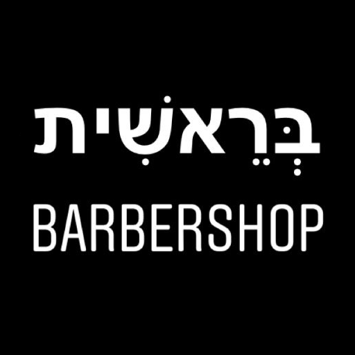 Beresheet Barbershop | בראשית ioJIIy9Fn71aJe4uwyxC4AddaTJSQLiCt-Ji1VlmMQ_3yJ-P7Ss12G5NannmqCdz1sw