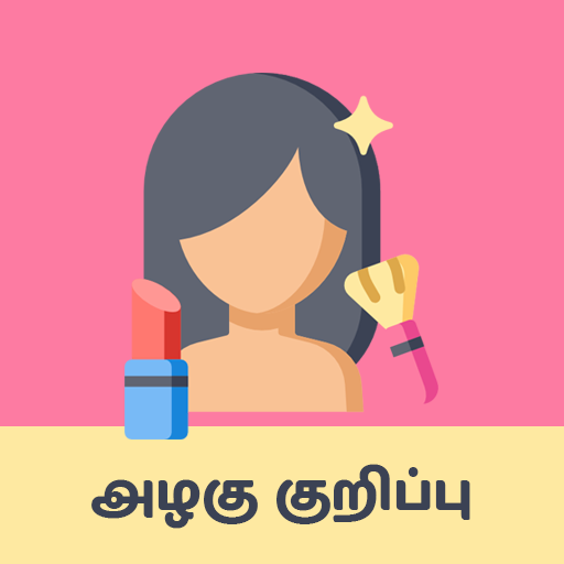 Tamil Beauty Tips - அழகு குறிப LS1vIQWx1SJuwPMCeJLKi107gd1r_6SHiHWVZiyMwef2jDZoZseYMWhZu3-kAVV7Aw