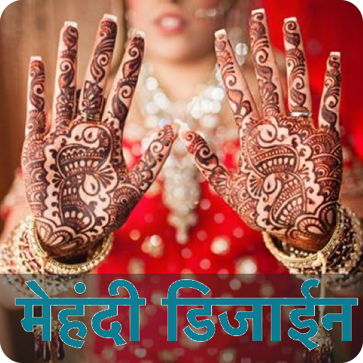 मेहंदी डिजाइन कोर्स eYSqhfmFxDSWelLNtAmP_m_JSY8qGrZcU6wOAnBawAWRW-hWY7FhGNHc_uwoaMMZqA