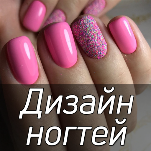 Дизайн ногтей и идеи маникюра k0k8tpKcYtS9NIZZ6V2wGzdQcjwgE6hxYjniU7BKhyxd7Sjrp_nQkLBLjKBSD0m86w