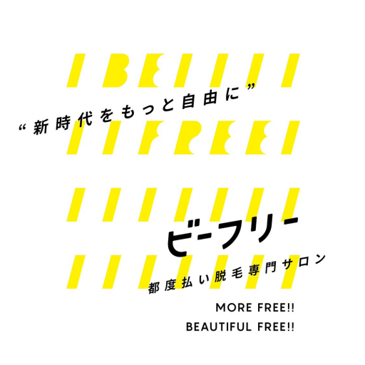 エステ・アイラッシュサロン Be Free(ビーフリー) 公 5GrZ5wh5qry8WPSsnqsNPOAuCApALFxvmvQMRjhmh7tX9Z2rfDWu-DGxEbsakxB_9zo