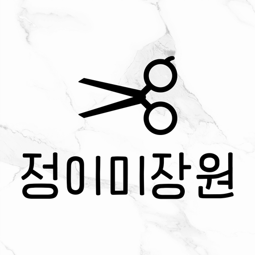 정이미장원 5lAWcq1OJT2LXepyfWn2HedAvob1DtPfyUVIxQfEvw63kjACrdshhuoGReJWPJ6EoQ