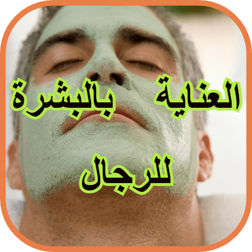 العناية بالبشرة للرجال QmOEovCE52OC32jcKw3uTHqbVYylUlhkcQqIRSzGhrA6TsBNAxOFuvQWcFDWAN-LMTUT