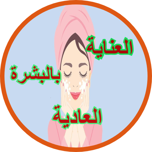 العناية بالبشرة العادية mnf_EBKOMvKOBWe2I9ThuqWrIOqI223dYJvH-DckIxUaHjC4LRNdAWI5Dc8MvED1ETE