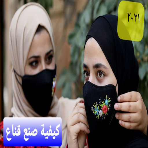 How to make a muzzle or mask a wX5Kxz_v_z1d1lIU9xgBUfaWc4Xh5yRmEQS7EyLfbosN3c4RoeWyOB2QRFE4TBDjkpc