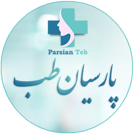 مرکز زیبایی پارسیان طب 95fQJrW_k7FCbCPM3YJMpxP9p3Ek297tpVf5Lo_B1o-g0p_gBZdap5abwb6iN3Iks8Uk
