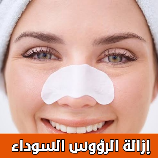 علاج حب الشباب والرؤوس السوداء D9Mf9DzYP2O6eBbp1eDNl0MVsjYGmING-3zOHfG-GtY4Q5lIxyFHTioPHxd2UNzdPec