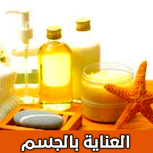 طرق العناية بالجسم IuygmW_U5y0kdo6ul4uGt3hK3orlpGeLrgo4wiBaWO46VjJD7wEX2lvnJneOxkam3cc