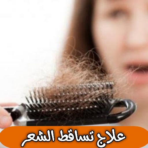علاج تساقط الشعر بوصفات طبيعية LZNrmVx9rqDwWJ2PHYqjJnlUYEu-xrhZa6NFSnMVueVvJ59vCzwEPdAqAUN-gWHPApw