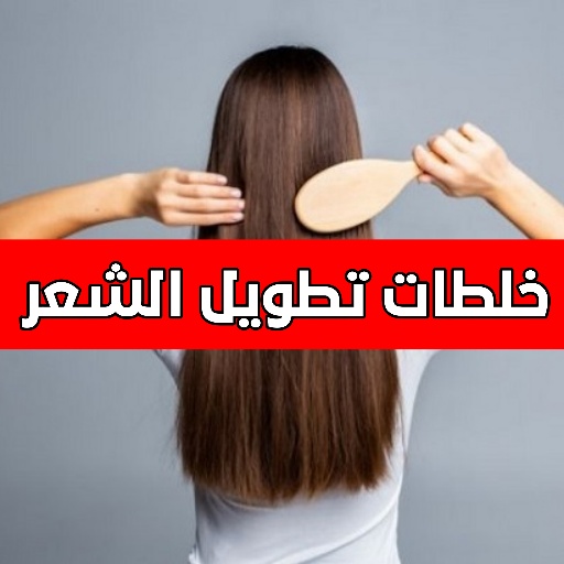 خلطات تطويل الشعر بسرعة V2abvDa9yHnM8DN4I7Ix4TFpueXdGJmm68JlNCLrT0zSCuXJSqjJWDgu5fHwDLYUxw