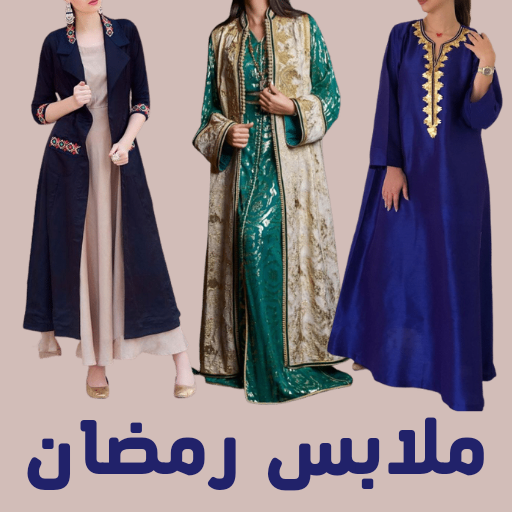 ملابس رمضان asYEV45BtWHZHBaL6Vyq7hRW6orWKij-TfLK1BplowEaPuNSov72Y2zIcGqAebnprN4
