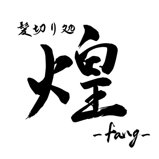 髪切り処 煌-fang- cbB7805FeSOFn2KdfYKtclZqQJSxndjzHyCYrLLheZ6iUHoHJeRJ1EDGawOz5zFRFw