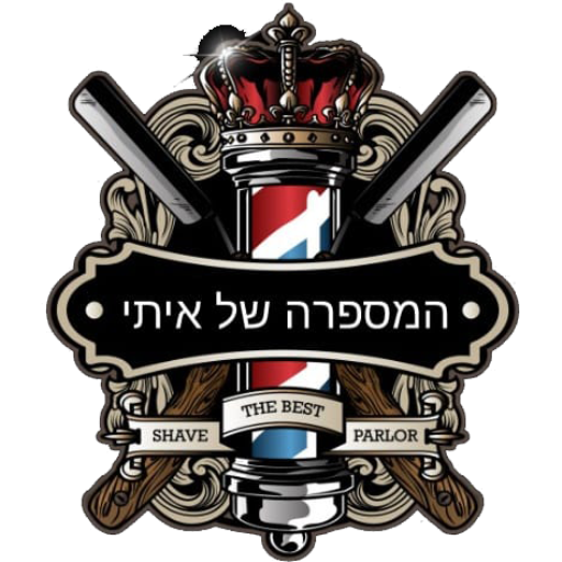המספרה של איתי icon המספרה של איתי icon