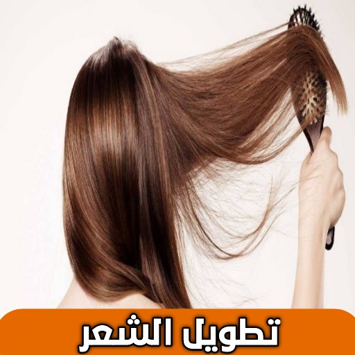 وصفات تطويل الشعر بسرعة i_xNQG5E74GHUFmBAcvJ-pYLgRVi_EZnACelzETk0qc7q0YZ7eOD0j50r7-KGIf9elM