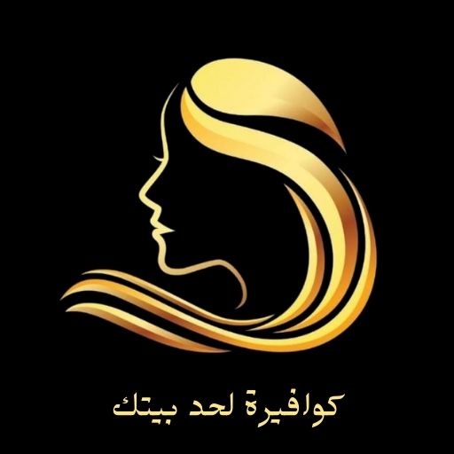 كوافيره لحد بيتك -jQh0hJMhPhtIG0kPHGvUlCkpX7f_eB8–QaIPOHHimi97XZZwgZc0BZcKzPnT627yCO