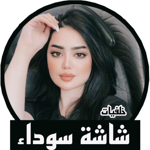 خلفيات واتس اب شاشة سوداء lc3utN7mSY-RDu7JZTyfuB-ppivvBcsf7fjNBmkeRPj5BrCqygeUVhuqfjyUNos7ZFuC