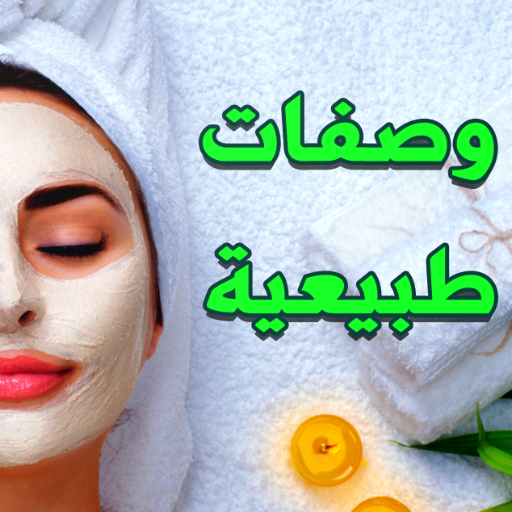 وصفات طبيعية لجمالك malWG6L9k6zGqmW-WGo9GTKwGAOW9XTvX55R6oAEflVmHOsJoKnVJ8hcxmZ6696MogI