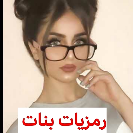 رمزيات بنات 2023 uPLc9F33WzCd7d_zdLBr3hJcVAWmSfl2adbcOGptmQ_J0njOT66PF3ul60sJ4wKhMSIn